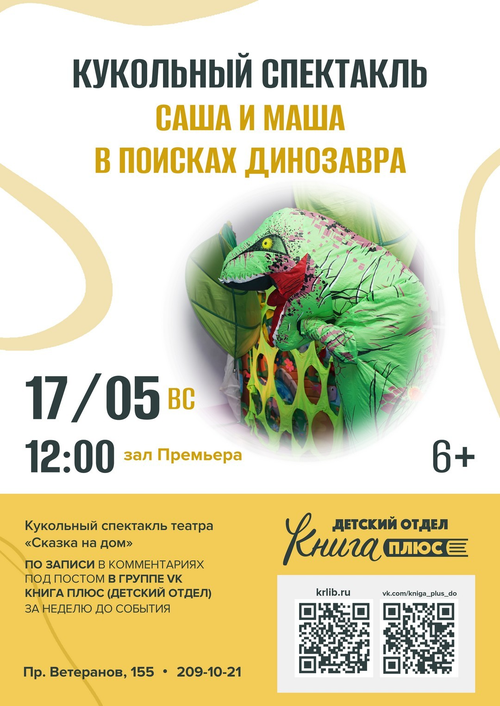 17 мая 12:00