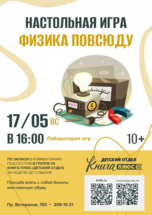 17 мая 16:00