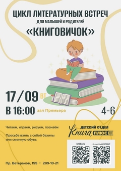 17 сентября 16:00