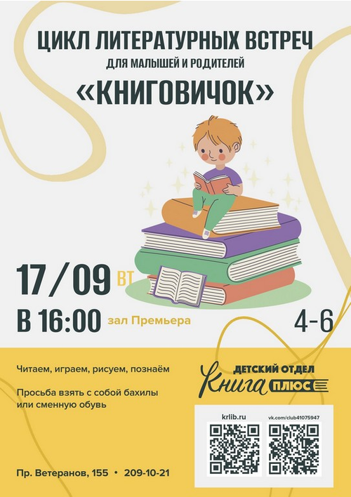 17 сентября 16:00