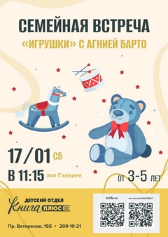 17 января 11:15