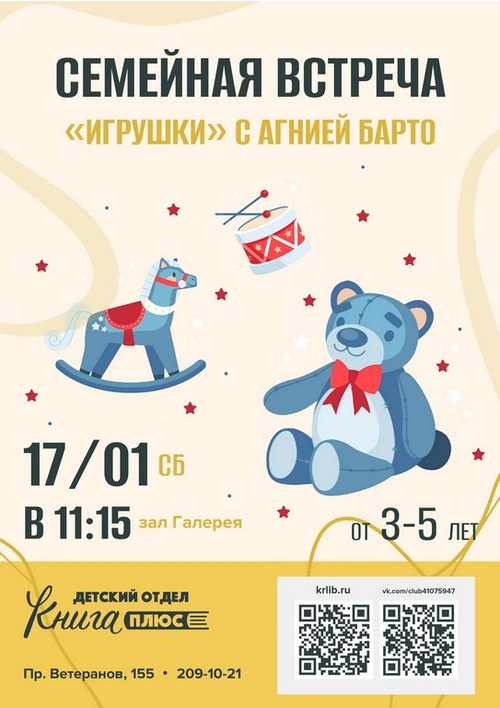 17 января 11:15