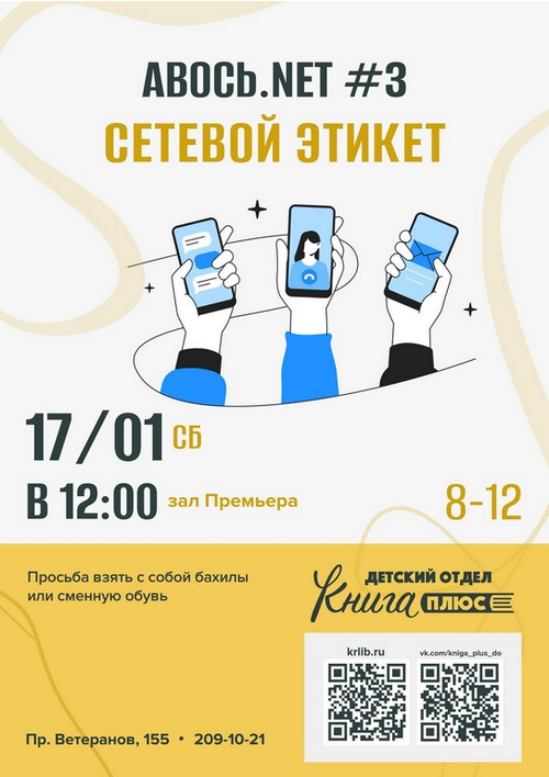17 января 12:00