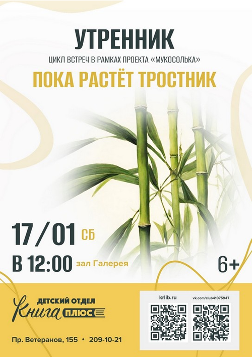 17 января 12:00