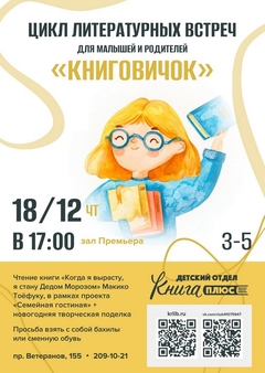 18 декабря 17:00 18 декабря 17:00