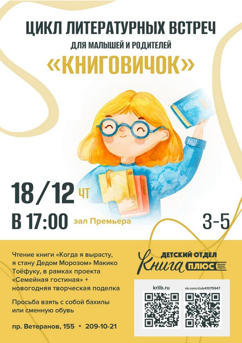 18 декабря 17:00 18 декабря 17:00