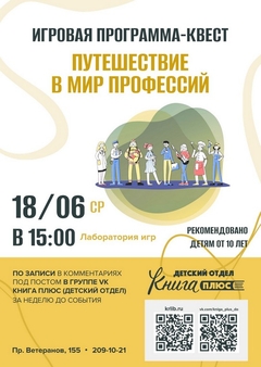 18 июня 15:00