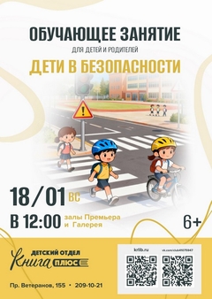 18 января 12:00