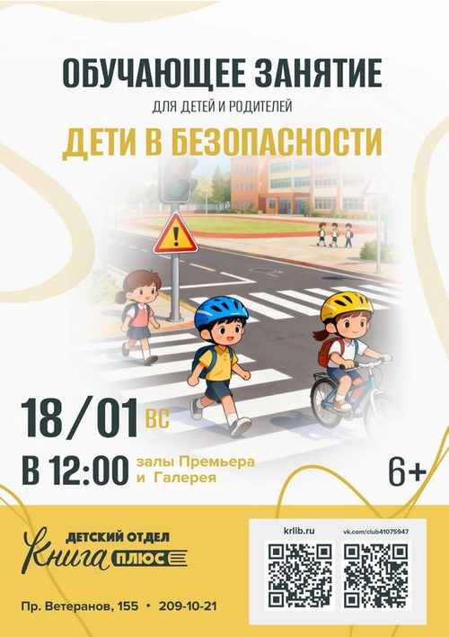 18 января 12:00