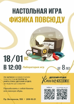 18 января 12:00