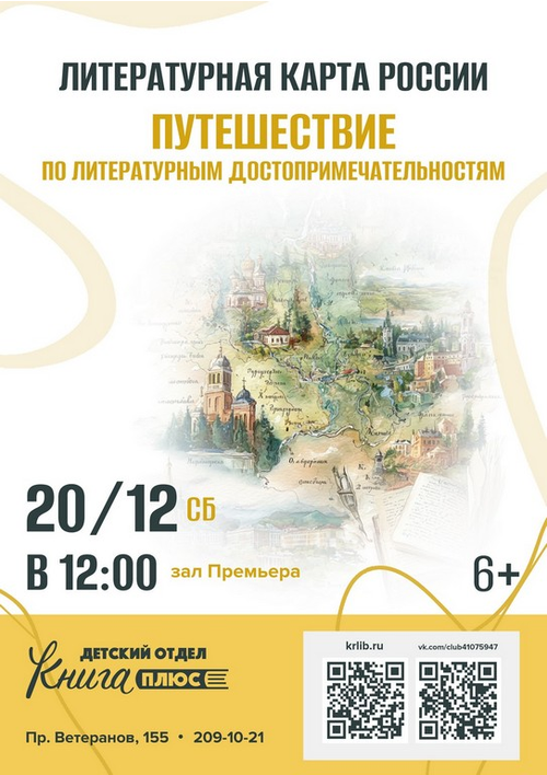 20 декабря 12:00 20 декабря 12:00