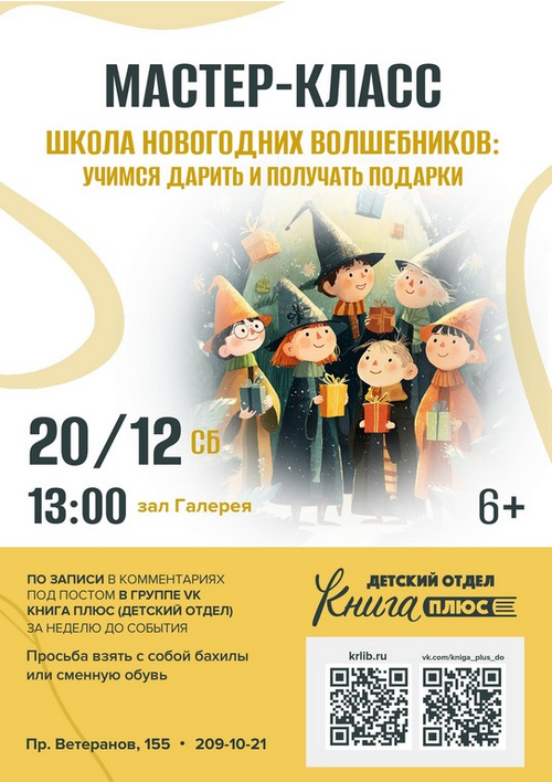 20 декабря 13:00 20 декабря 13:00