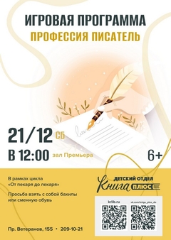 21 декабря 12:00