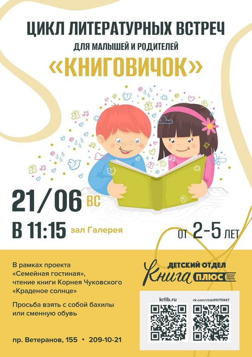 21 июня 11:15