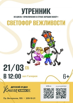 21 марта 12:00