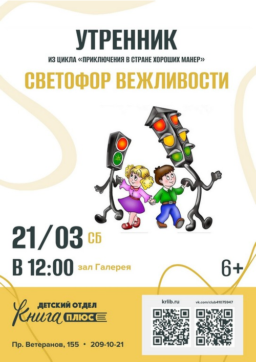 21 марта 12:00