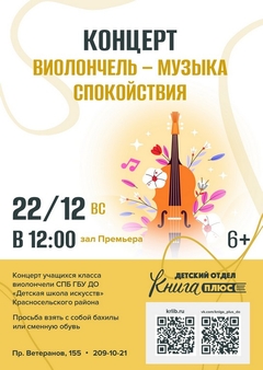 22 декабря 12:00