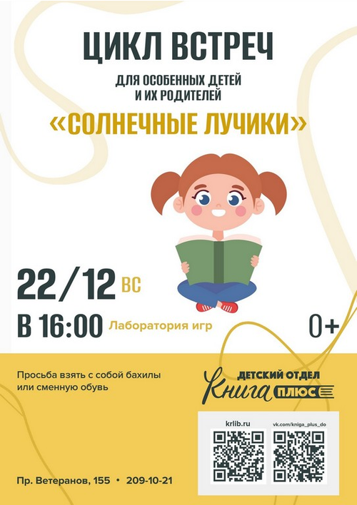 22 декабря 16:00