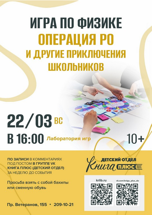 22 марта 16:00