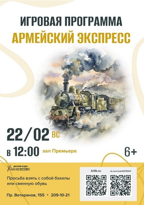 22 февраля 12:00