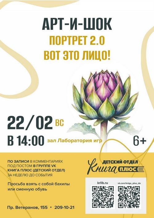 22 февраля 14:00
