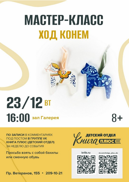 23 декабря 16:00 23 декабря 16:00