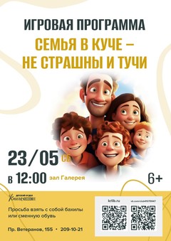 23 мая 12:00