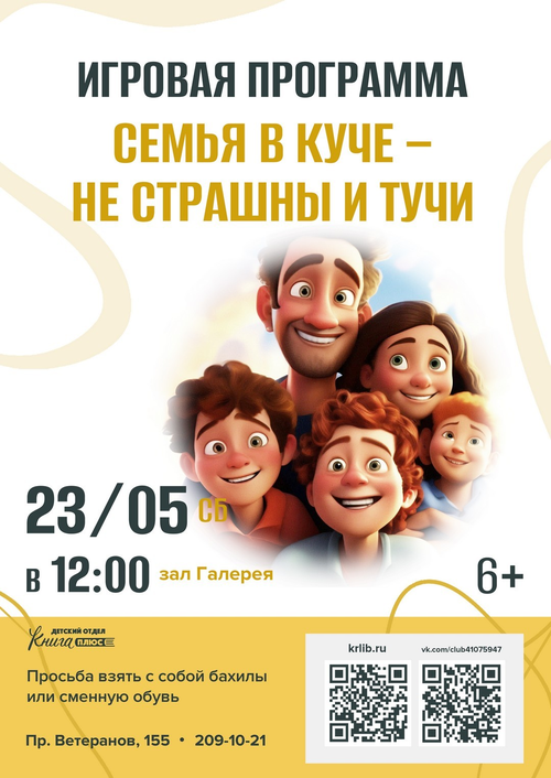 23 мая 12:00