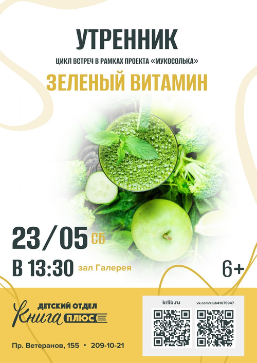 23 мая 13:30