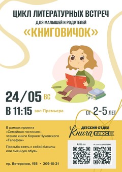 24 мая 11:15
