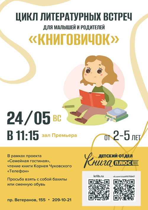 24 мая 11:15