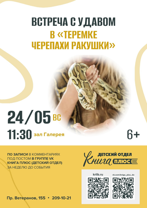 24 мая 11:30