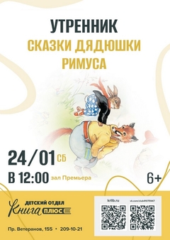 24 января 12:00