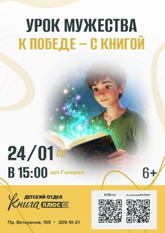 24 января 15:00