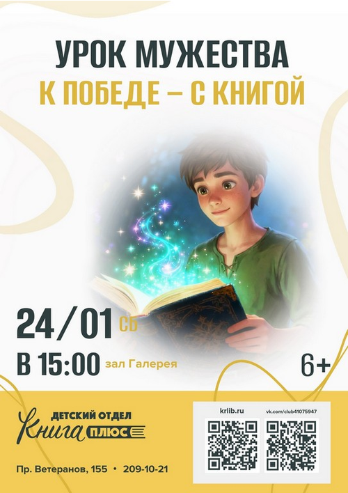 24 января 15:00