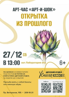 27 декабря 13:00 27 декабря 13:00