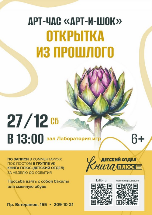 27 декабря 13:00 27 декабря 13:00