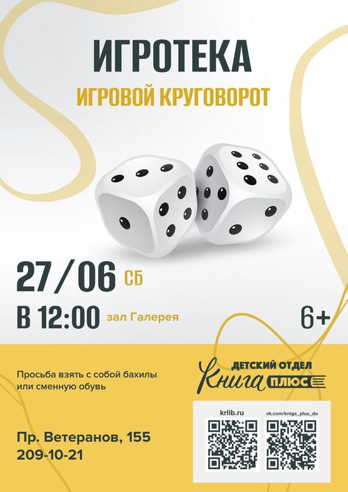 27 июня 12:00