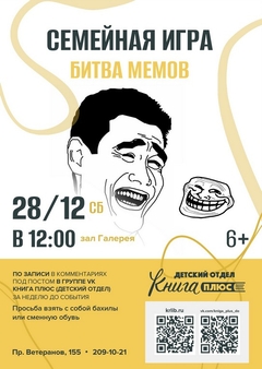 28 декабря 12:00