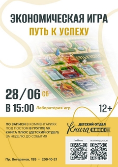 28 июня 15:00