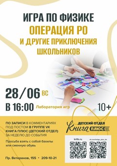 28 июня 16:00