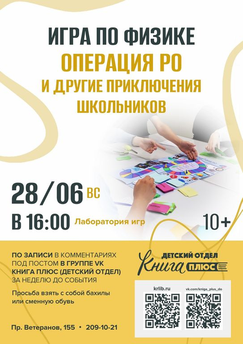 28 июня 16:00