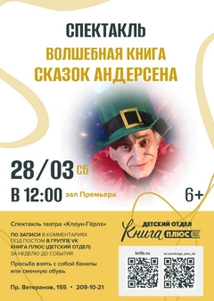28 марта 12:00