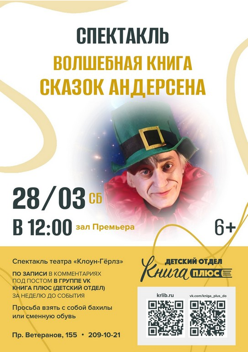 28 марта 12:00
