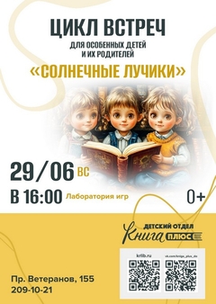29 июня 16:00