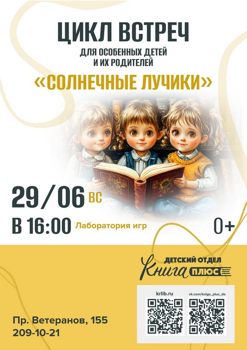 29 июня 16:00