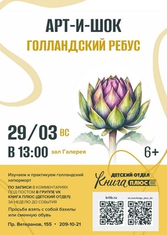 29 марта 13:00