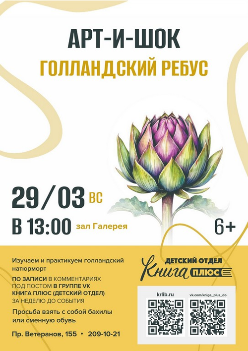 29 марта 13:00