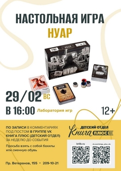 29 февраля 16:00