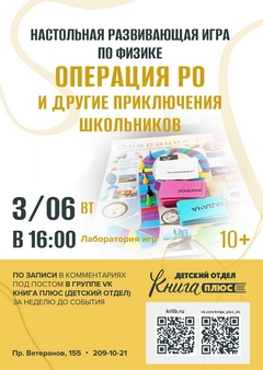 3 июня 16:00